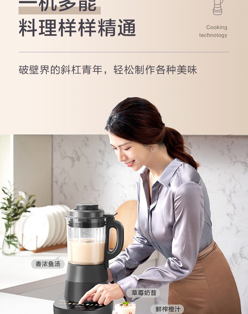 美的/MIDEA  破壁机家用智能多功能加热料理机榨汁机辅食机MJ-PB10P346 黑色