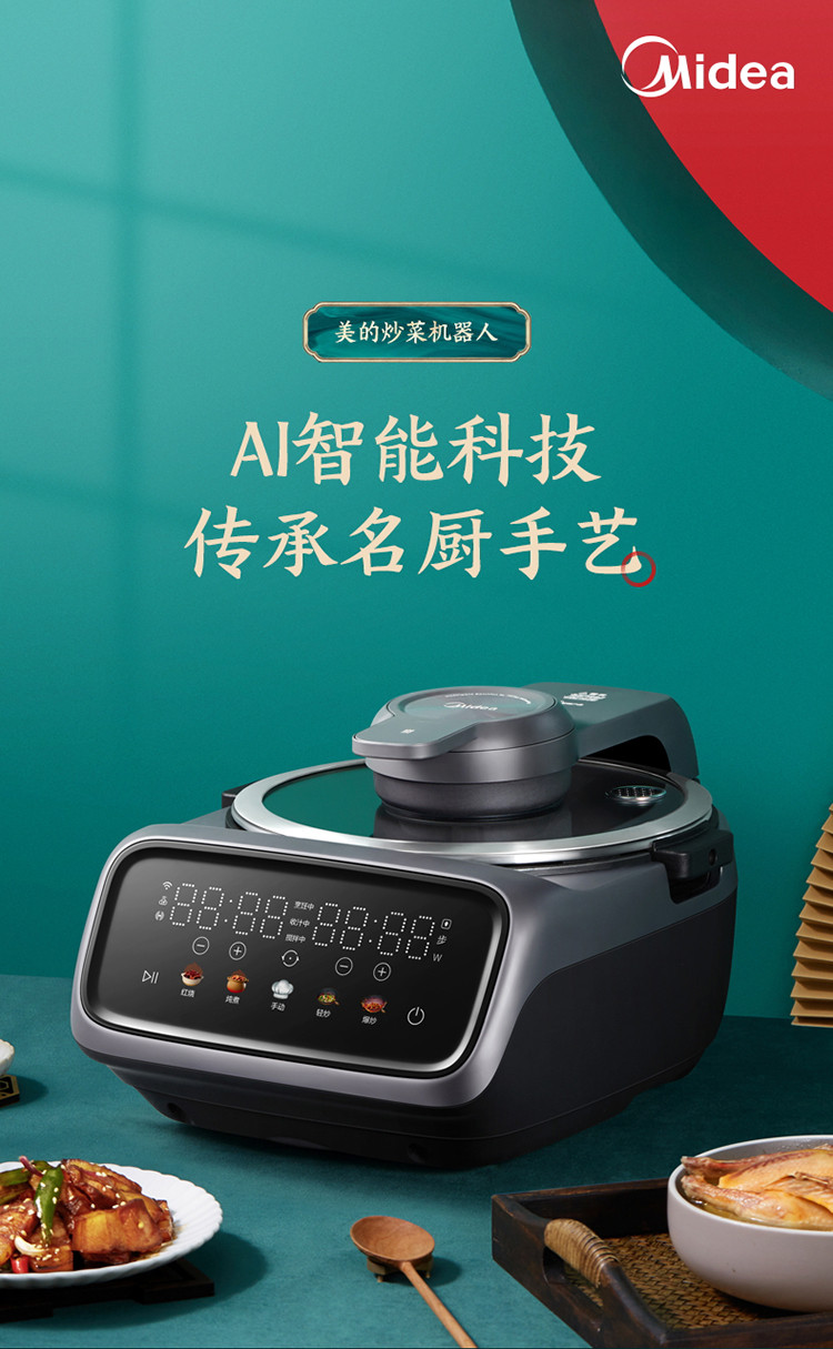 美的/MIDEA   炒菜机家用全自动炒菜PY18-X2智能机器人炒菜锅电磁炉