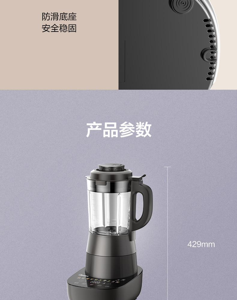 美的/MIDEA  破壁机家用智能多功能加热料理机榨汁机辅食机MJ-PB10P346 黑色