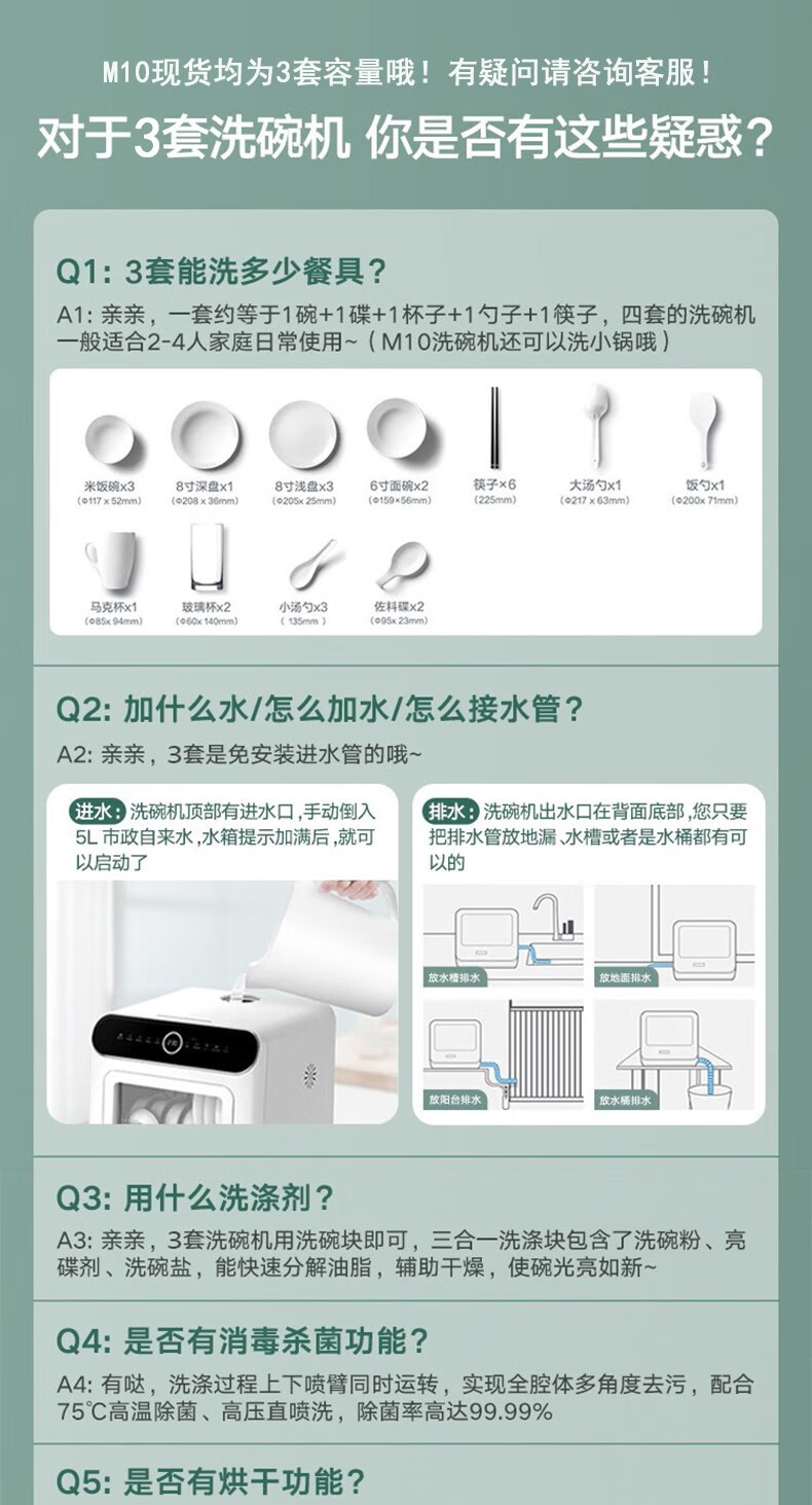 美的/MIDEA 台式免安装洗碗机M10高温除菌 新风干燥 双层碗篮