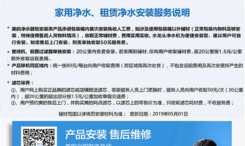 美的/MIDEA 净水器家用厨下式净水机RO滤芯反渗透MRO806-3000