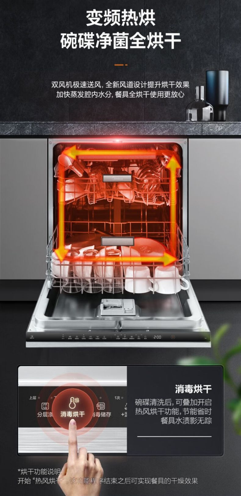 美的/MIDEA  洗碗机双变频家用嵌入式全自动独立式13套热风烘干BX2