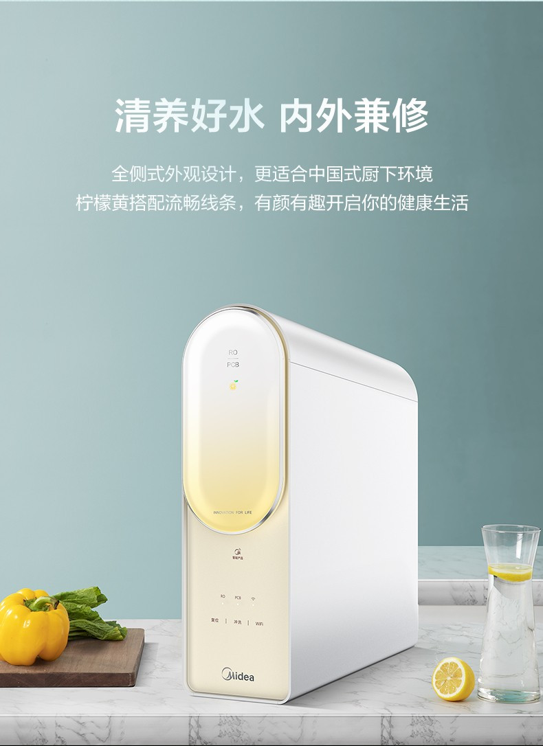 美的/MIDEA 厨下净水器净水机RO反渗透MRC1859-800G 灯环版