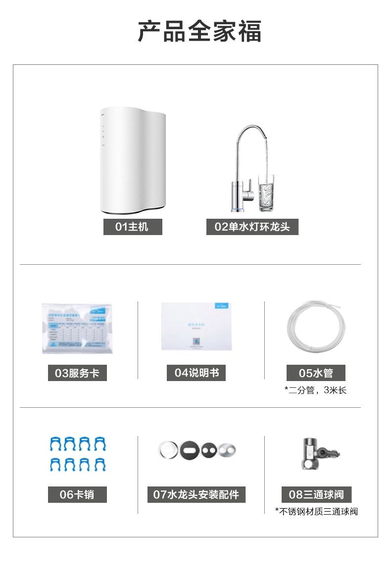 美的/MIDEA 家用净水器反渗透净水机饮水机MRO1791D-400G