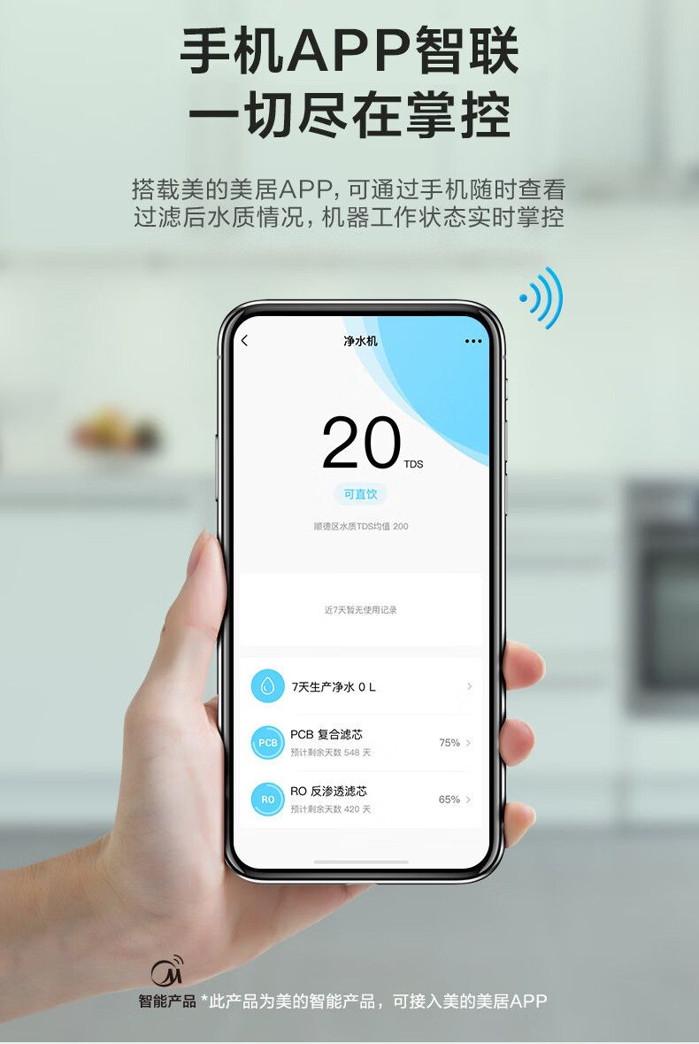 美的/MIDEA 净水器家用净水机厨下式直饮水MRO1787D-1000g白泽