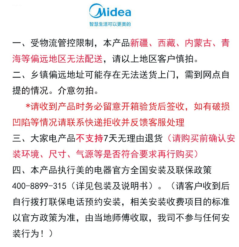 美的/MIDEA 家用恒温式13升燃气热水器JSQ25-13HCN1摩卡金电辅