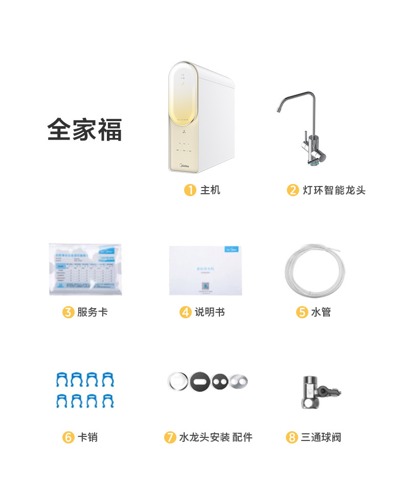 美的/MIDEA 厨下净水器净水机RO反渗透MRC1859-800G 灯环版