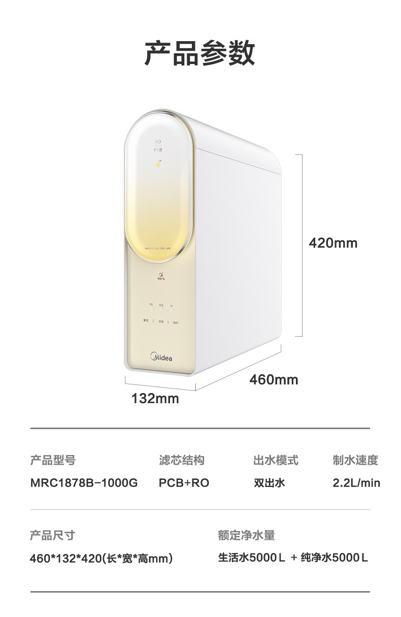 美的/MIDEA 净水器澎湃厨下净水机MRC1878B-1000G 灯环版