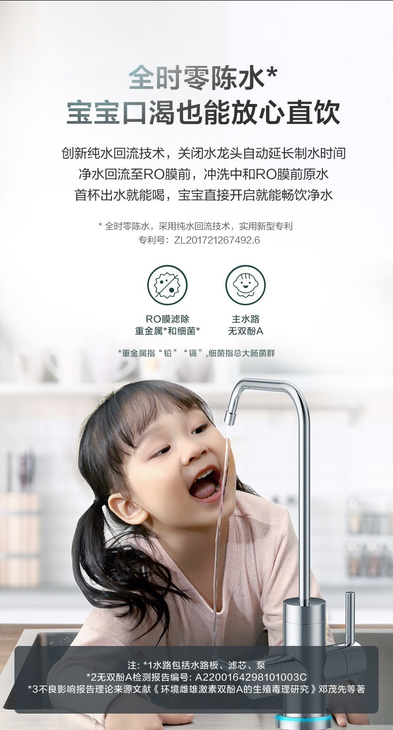 美的/MIDEA 厨下净水器净水机RO反渗透MRC1859-800G 灯环版