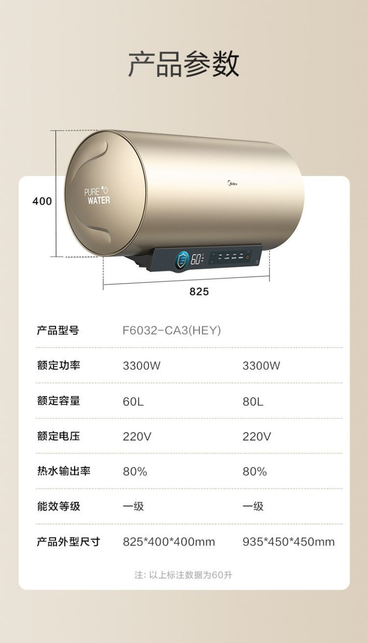 美的/MIDEA 家用储水式80升电热水器F8032-CA3(HEY)出水断电