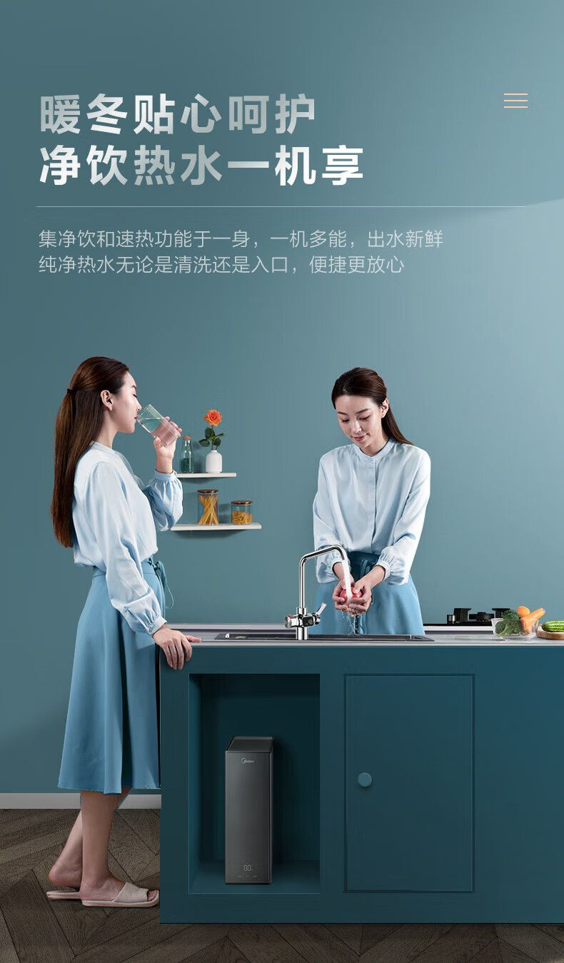 美的/MIDEA 无级调温数显净水机加热净水器即热净饮一体机MRO635-R