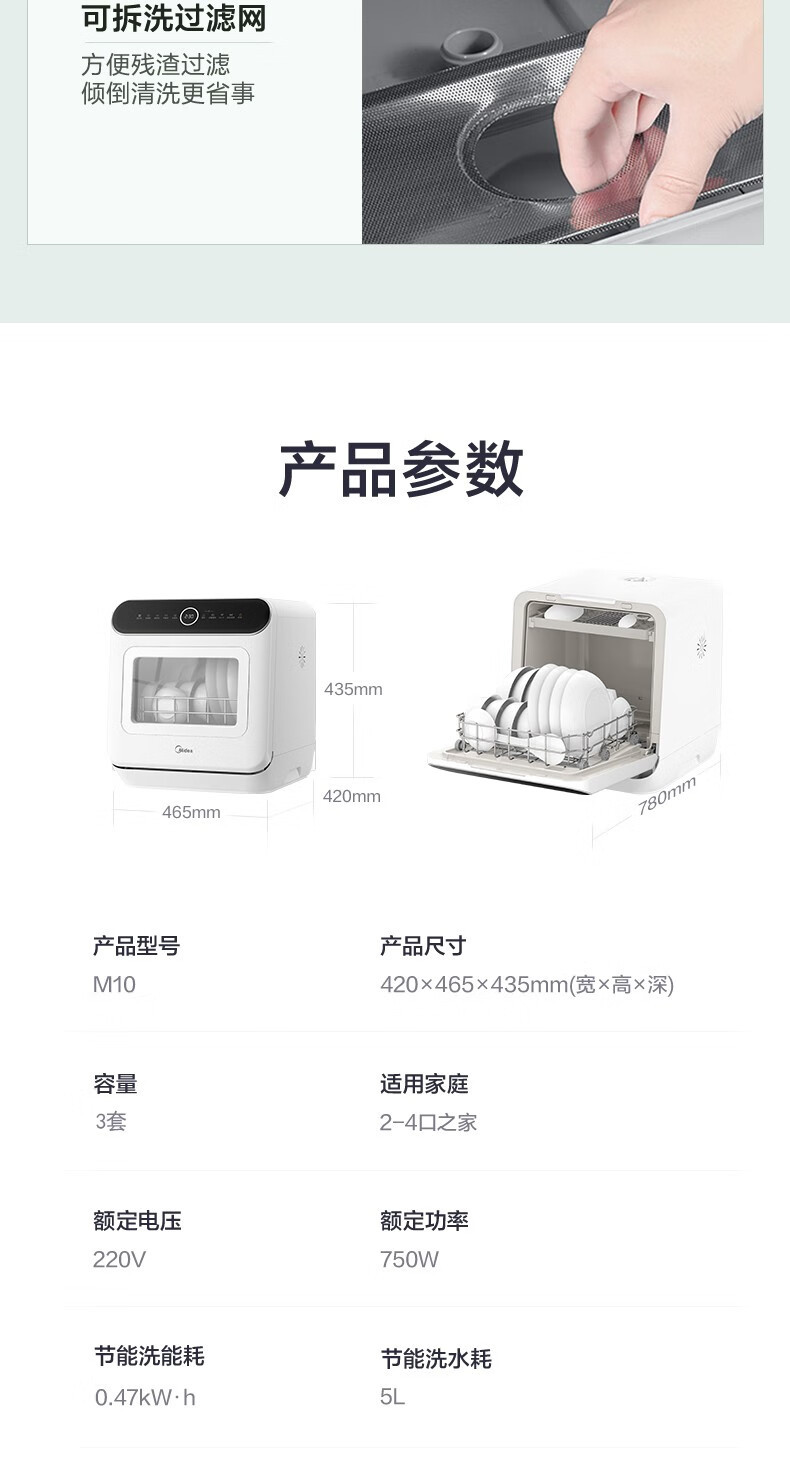 美的/MIDEA 台式免安装洗碗机M10高温除菌 新风干燥 双层碗篮