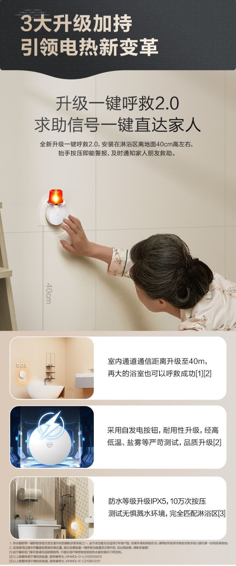 美的/MIDEA 家用储水式80升电热水器F8032-CA3(HEY)出水断电