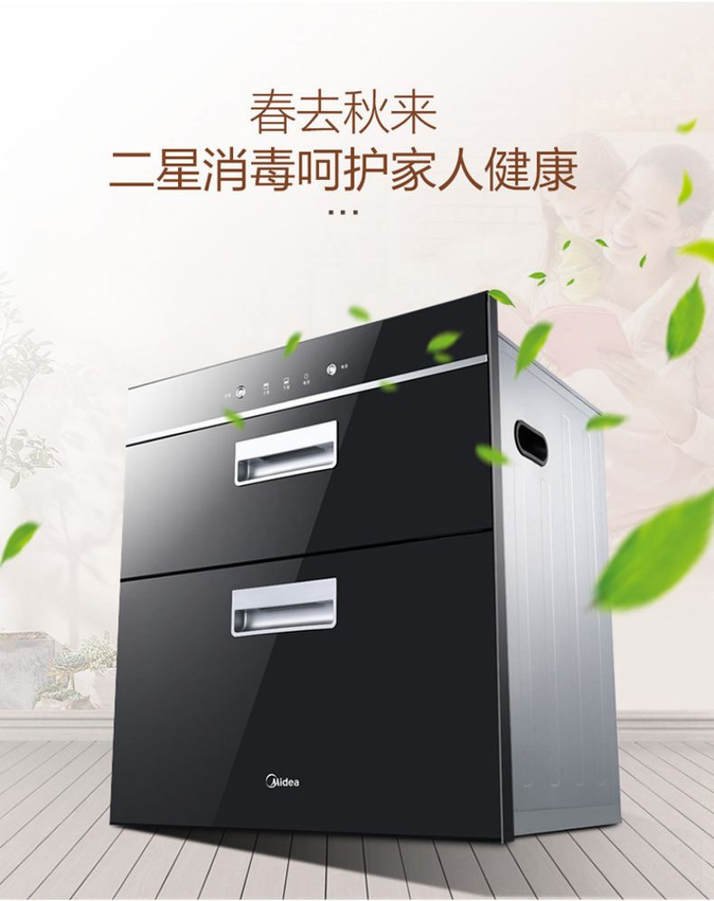 美的/MIDEA 二星级嵌入式消毒碗柜 86升大容量MXV-ZLP100Q33