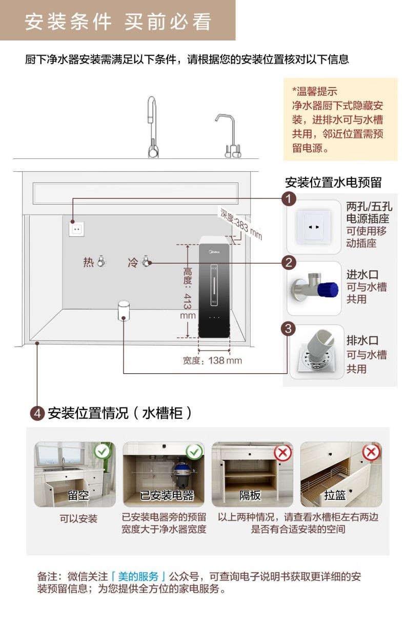 美的/MIDEA J400S净水器净水机RO反渗透MRO1891A-400G