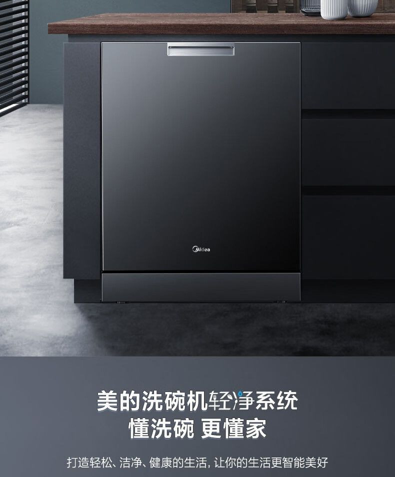 美的/MIDEA  洗碗机双变频家用嵌入式全自动独立式13套热风烘干BX2