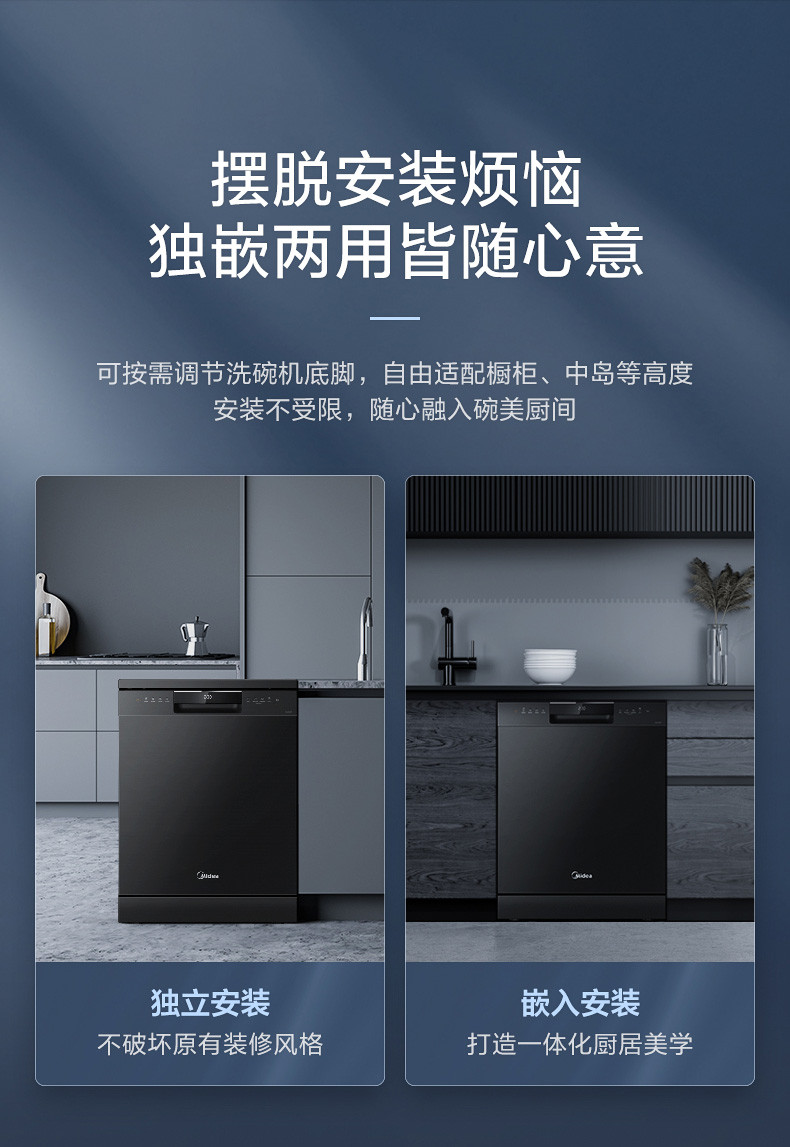 美的/MIDEA 15套嵌入式洗碗机RX600P一级水效三星消毒分层洗热风烘干