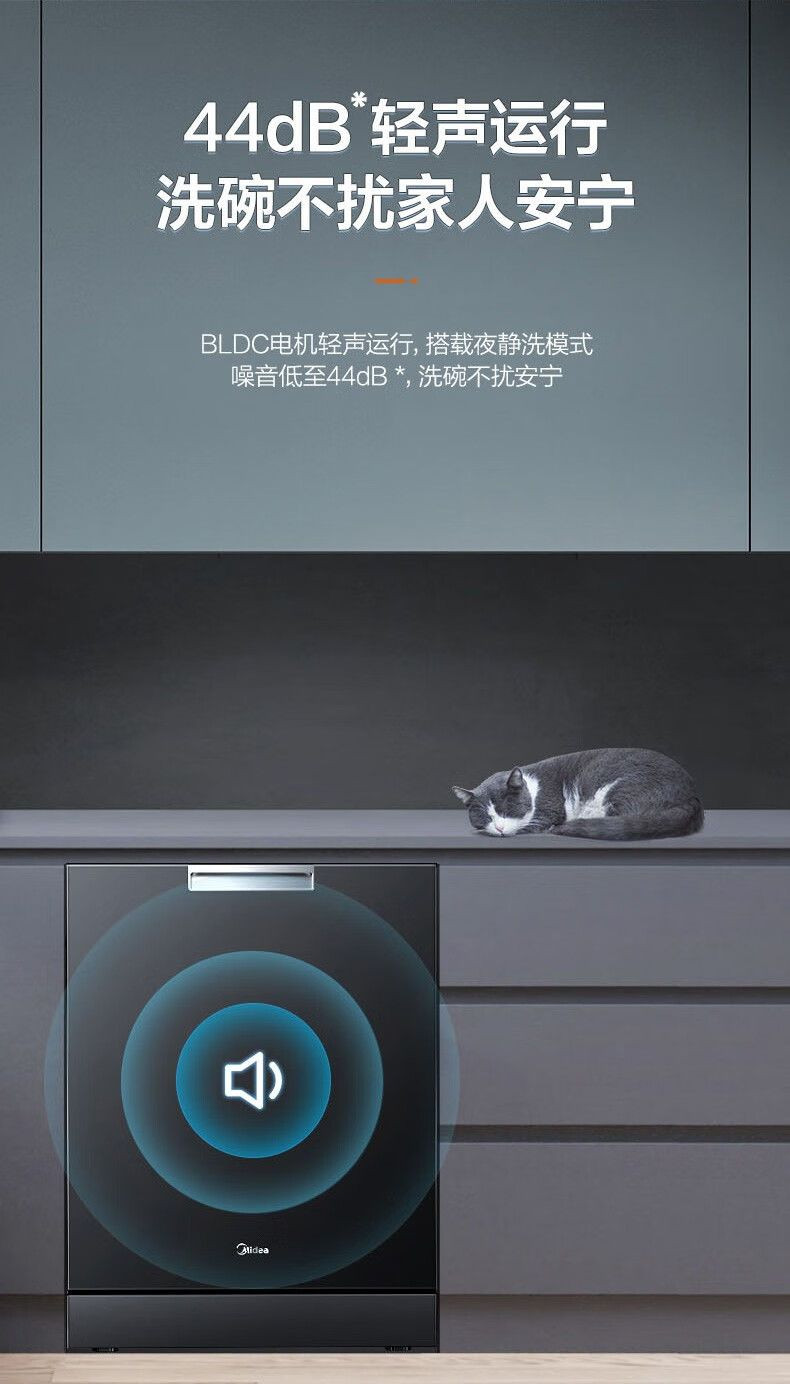 美的/MIDEA  洗碗机双变频家用嵌入式全自动独立式13套热风烘干BX2