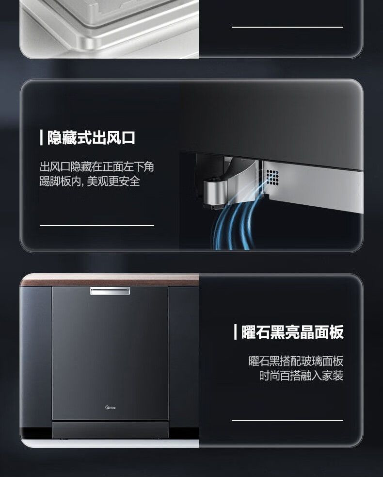 美的/MIDEA  洗碗机双变频家用嵌入式全自动独立式13套热风烘干BX2