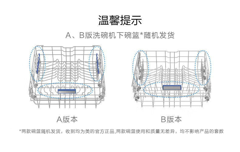 美的/MIDEA 15套嵌入式洗碗机RX600P一级水效三星消毒分层洗热风烘干