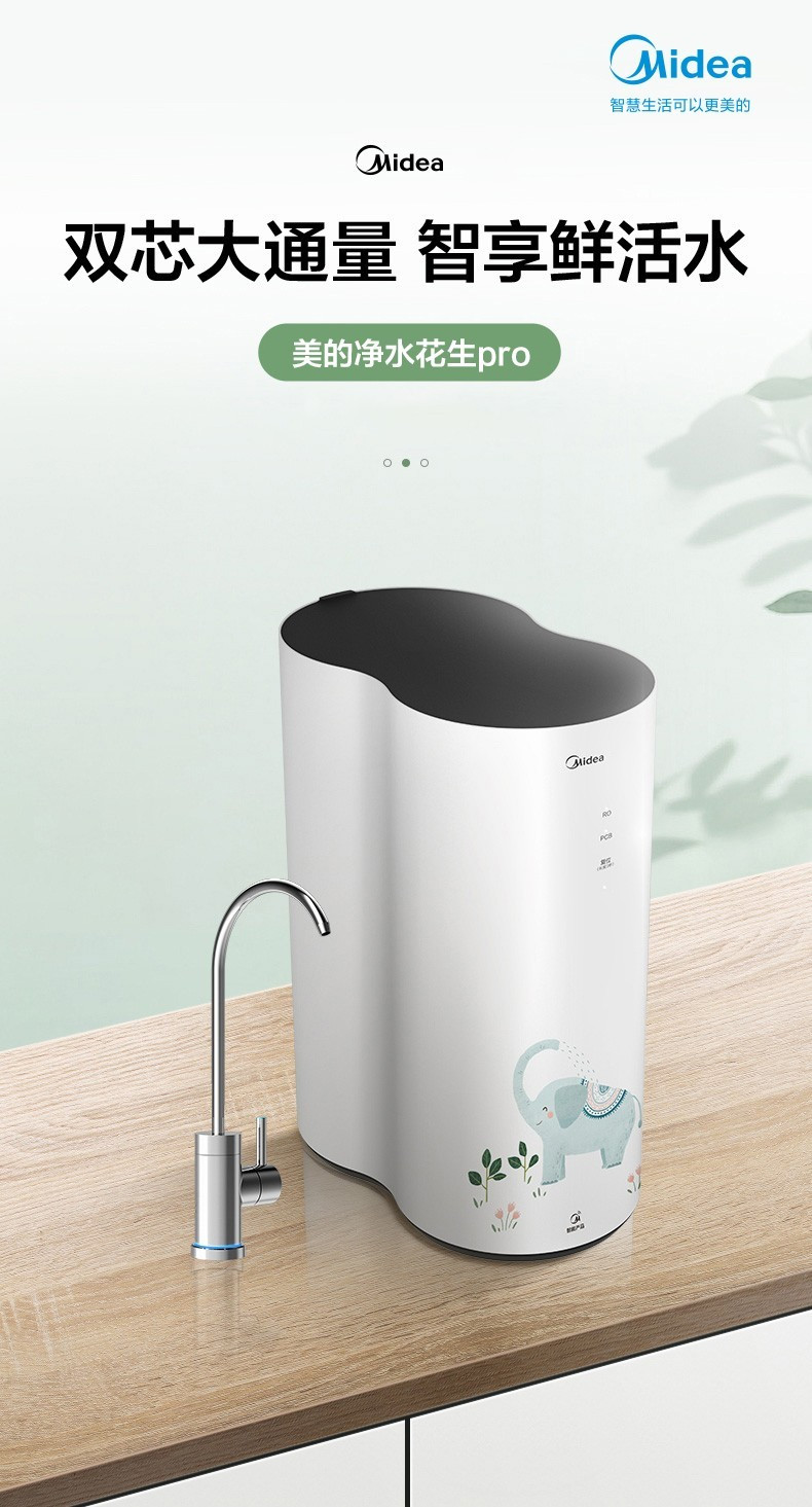 美的/MIDEA 家用厨下RO反渗透净水机净水器MRO1781D-400G小象