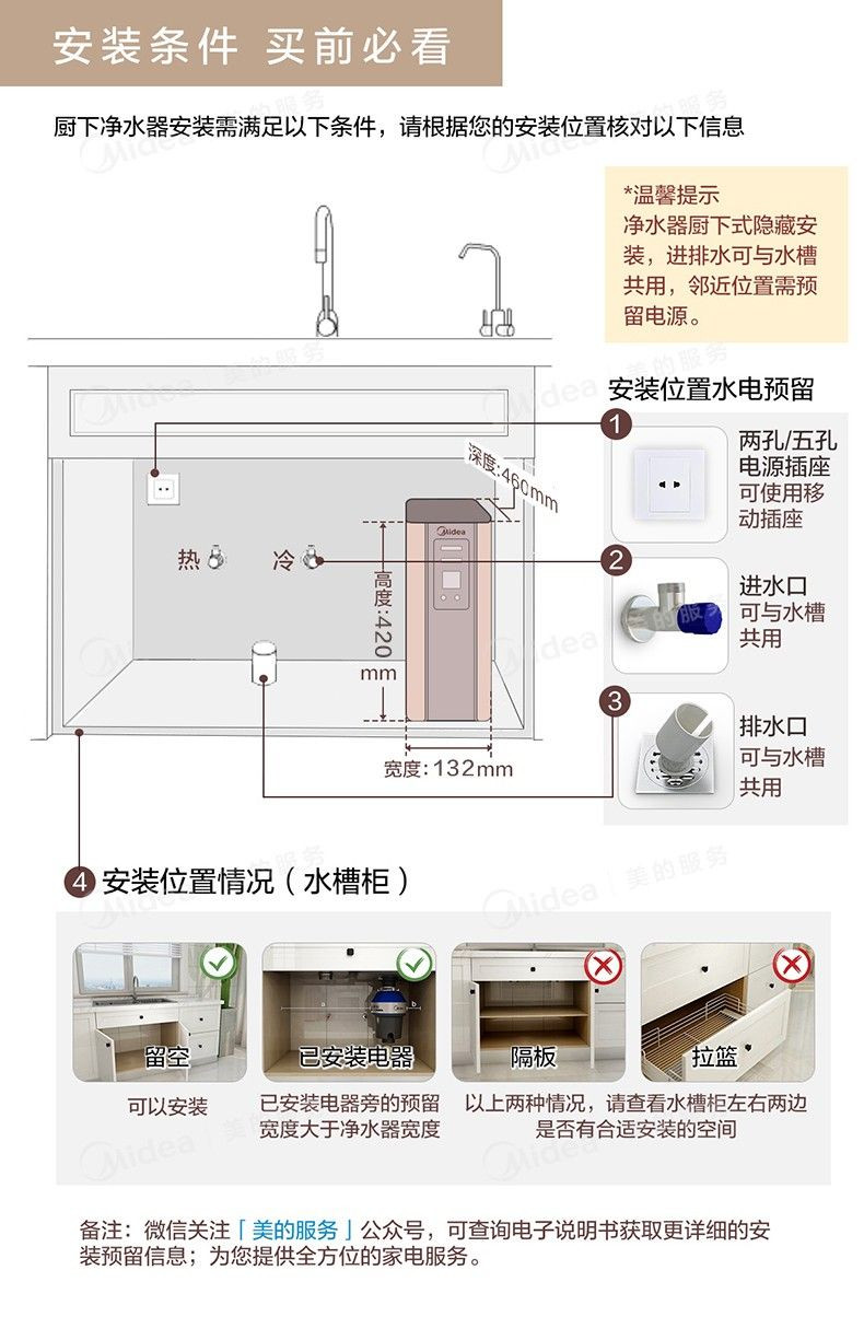 美的/MIDEA 净水器净水机RO反渗透MRC1878B-1000G 数显版