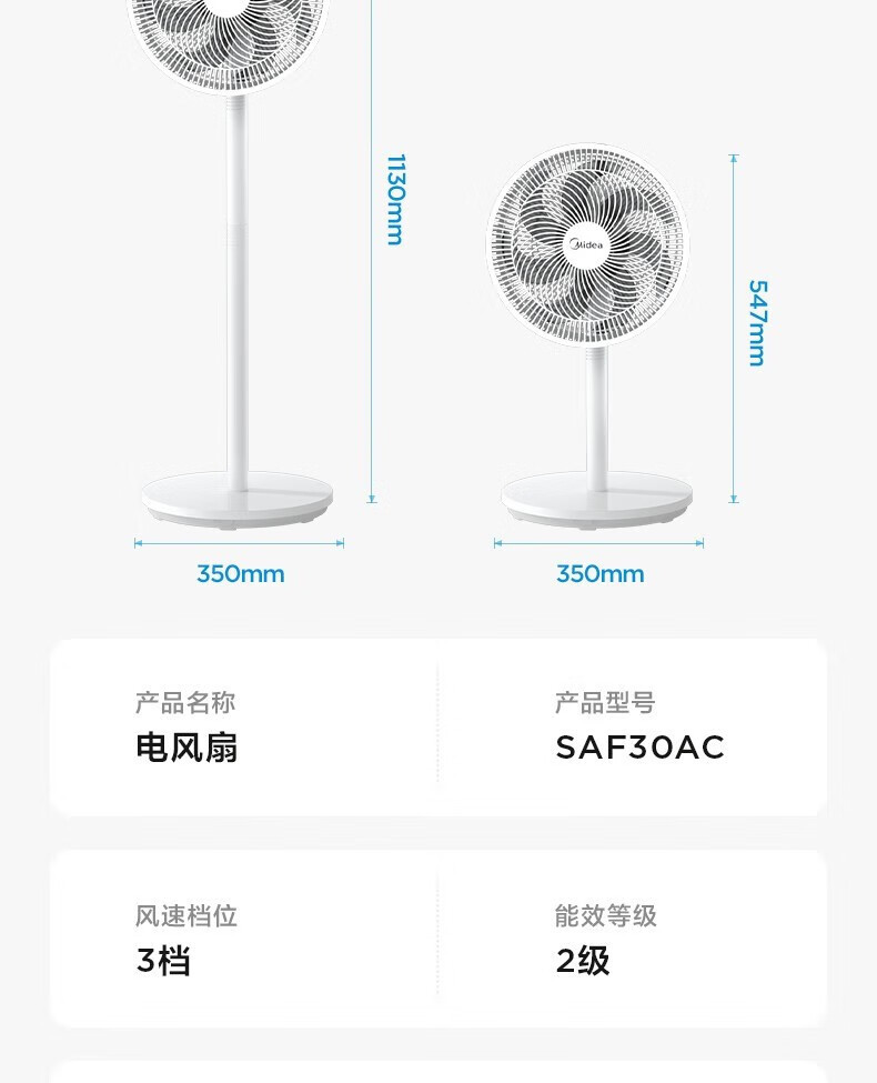 美的/MIDEA 电风扇落地扇家用卧室七叶电风扇摇头安静3档机械SAF30AC