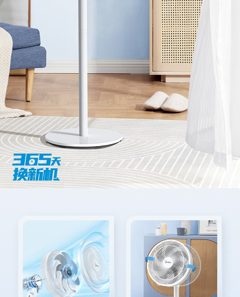 美的/MIDEA 电风扇落地扇家用卧室七叶电风扇摇头安静3档机械SAF30AC