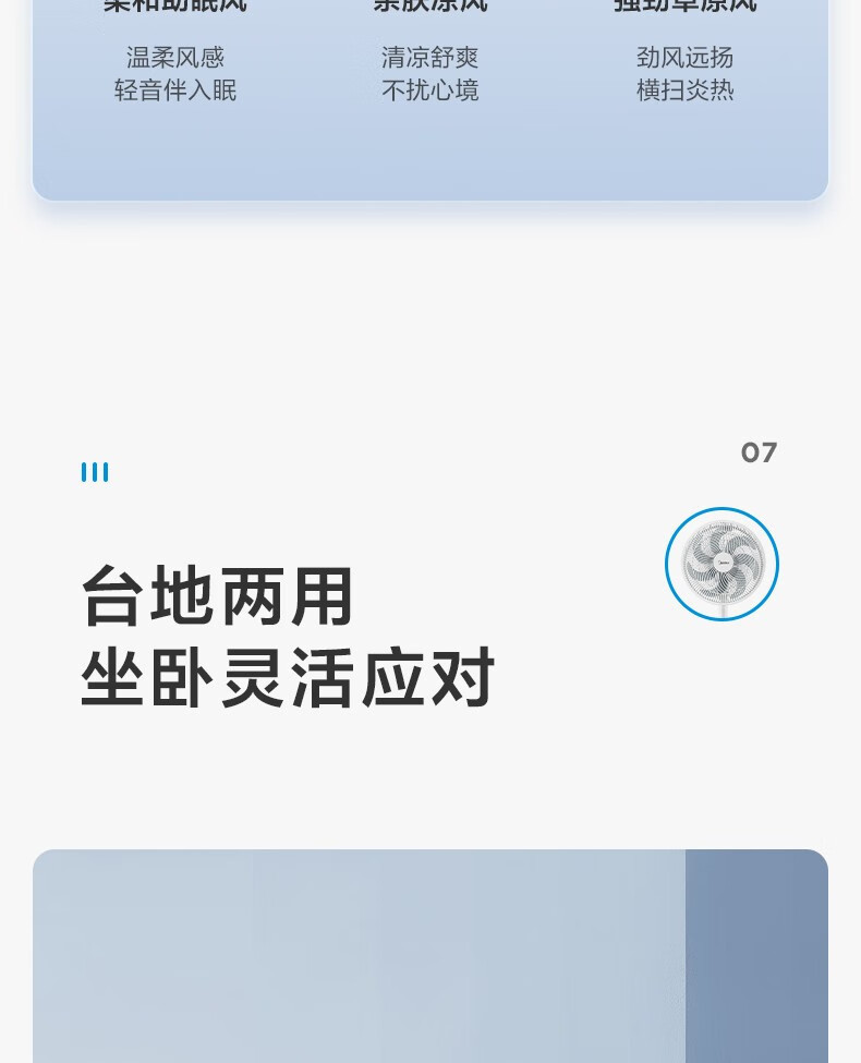 美的/MIDEA 电风扇落地扇家用卧室七叶电风扇摇头安静3档机械SAF30AC