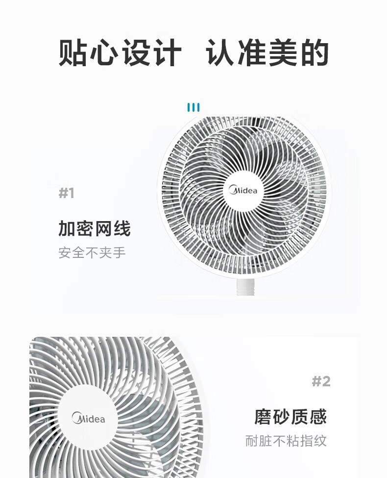 美的/MIDEA 电风扇落地扇家用卧室七叶电风扇摇头安静3档机械SAF30AC