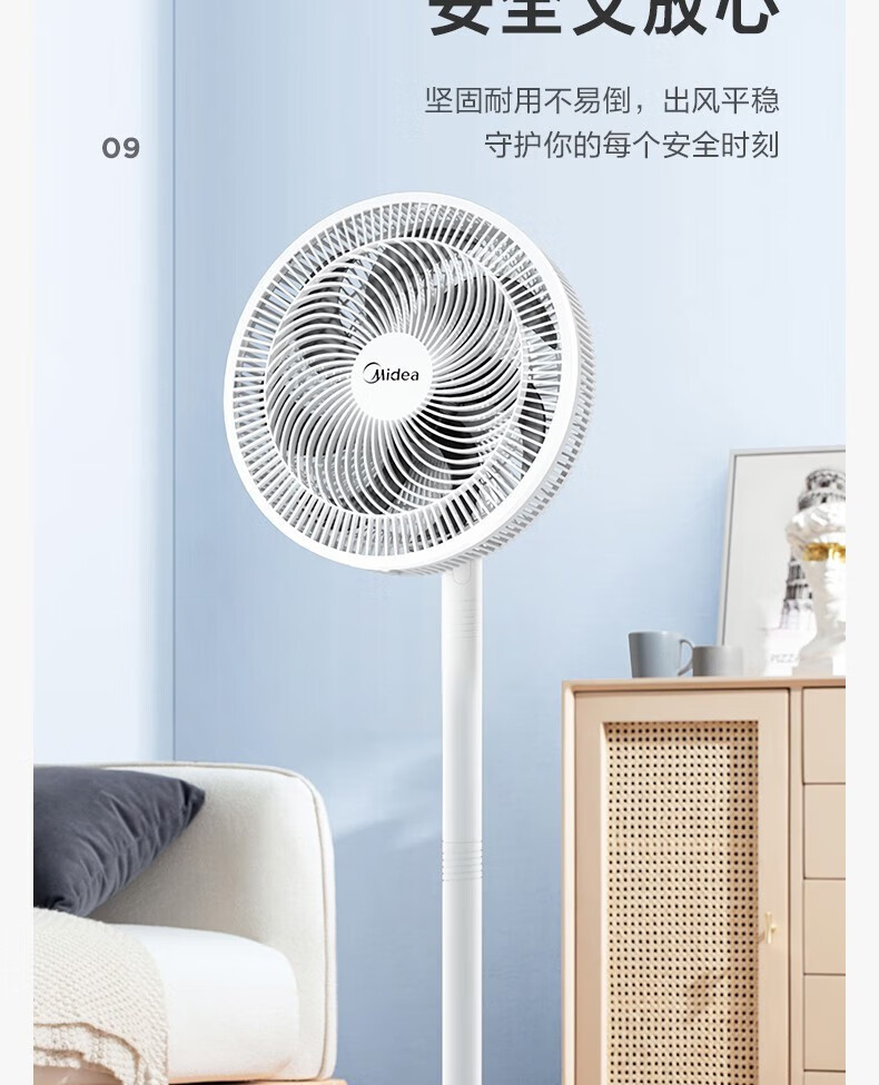 美的/MIDEA 电风扇落地扇家用卧室七叶电风扇摇头安静3档机械SAF30AC