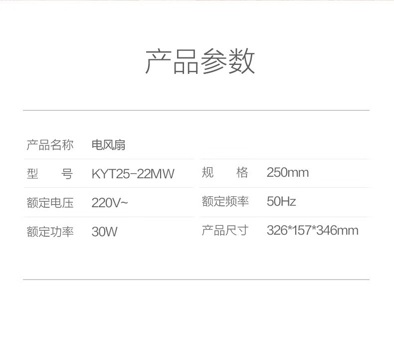 美的/MIDEA 转页电风扇KYT25-22MW鸿运扇台式学生宿舍轻音柔风定时