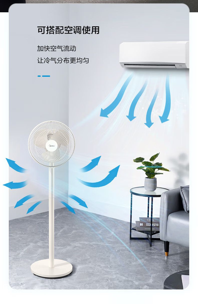 美的/MIDEA 电风扇落地扇家用小型摇头台地两用机械式电扇FSA25UB白色