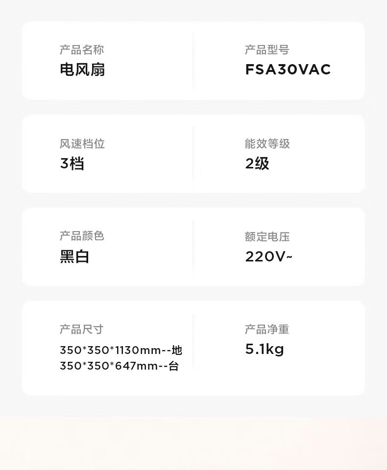 美的/MIDEA 机械式电风扇落地扇FSA30VAC三档风速台地两用七叶轻音