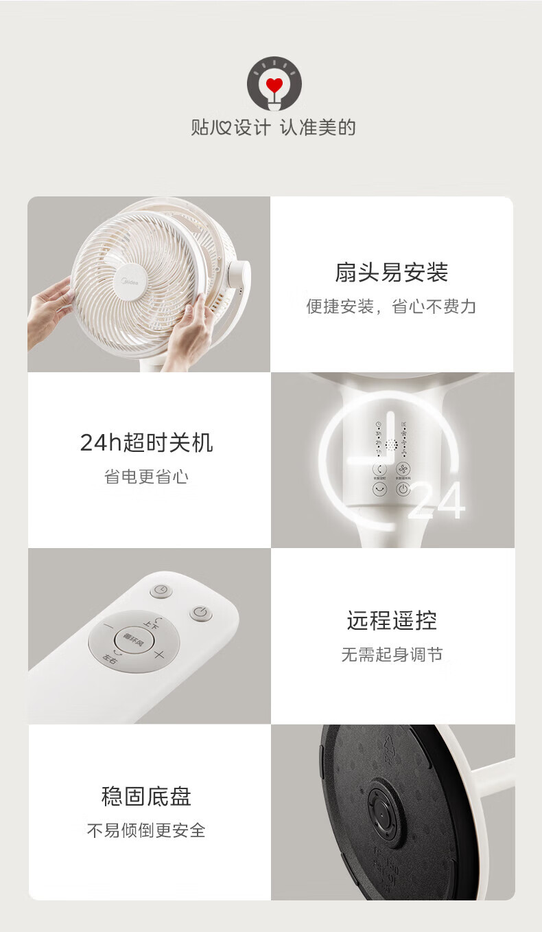 美的/MIDEA 遥控空气循环落地扇FGA25TXR电风扇台立两用循环大风域