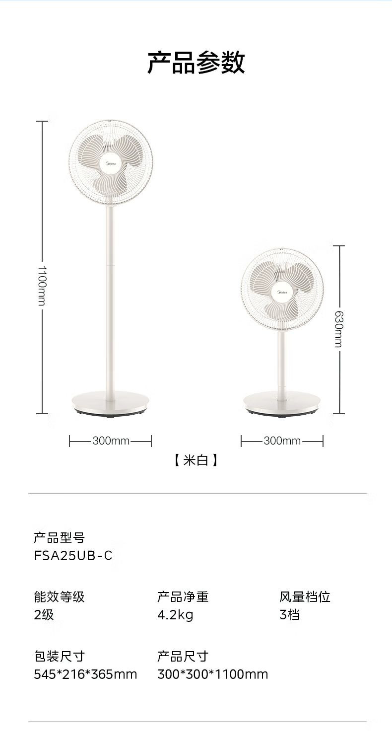 美的/MIDEA 电风扇落地扇家用小型摇头台地两用机械式电扇FSA25UB白色