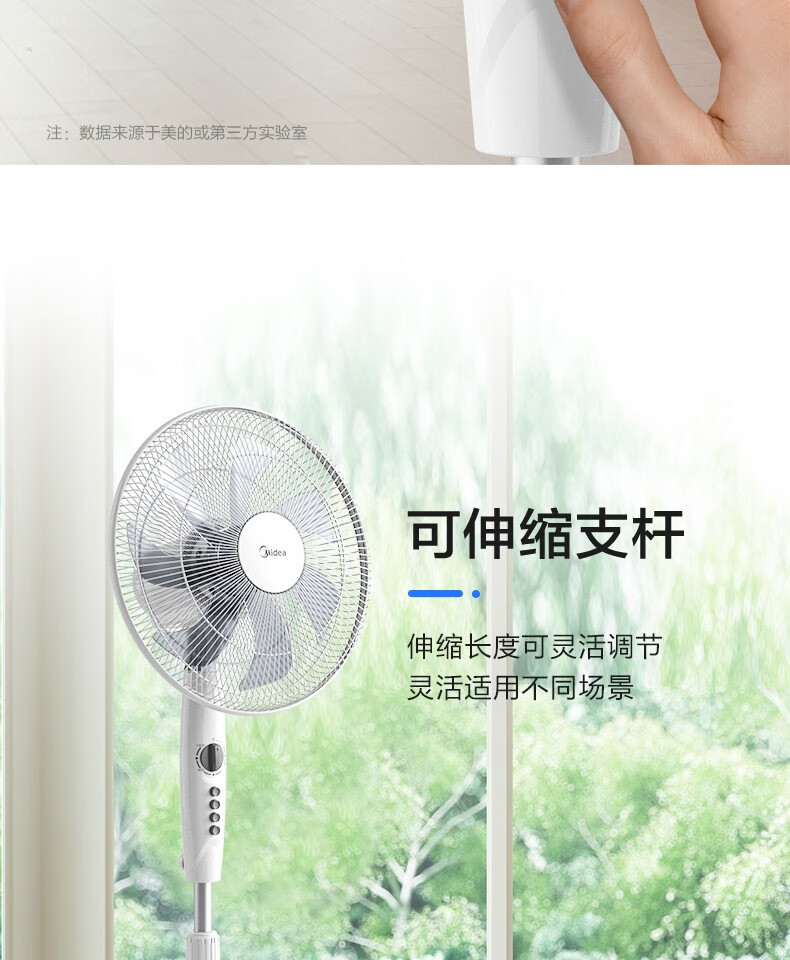 美的/MIDEA 七叶机械款电风扇落地扇SAE40E立式风扇2H定时节能轻音