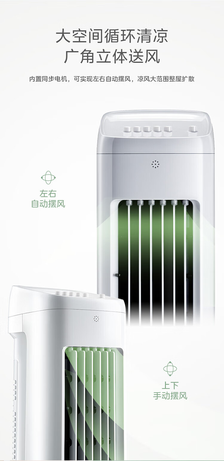 美的/MIDEA 水冷风扇机械大风量加湿远距送风ACA10UB轻音低噪电风扇