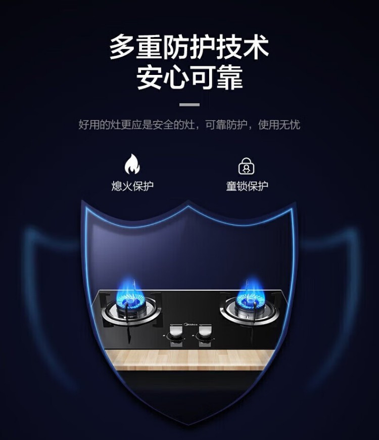 美的/MIDEA 燃气灶天然气液化气双灶台嵌两用4.5kW大火力节能QW08