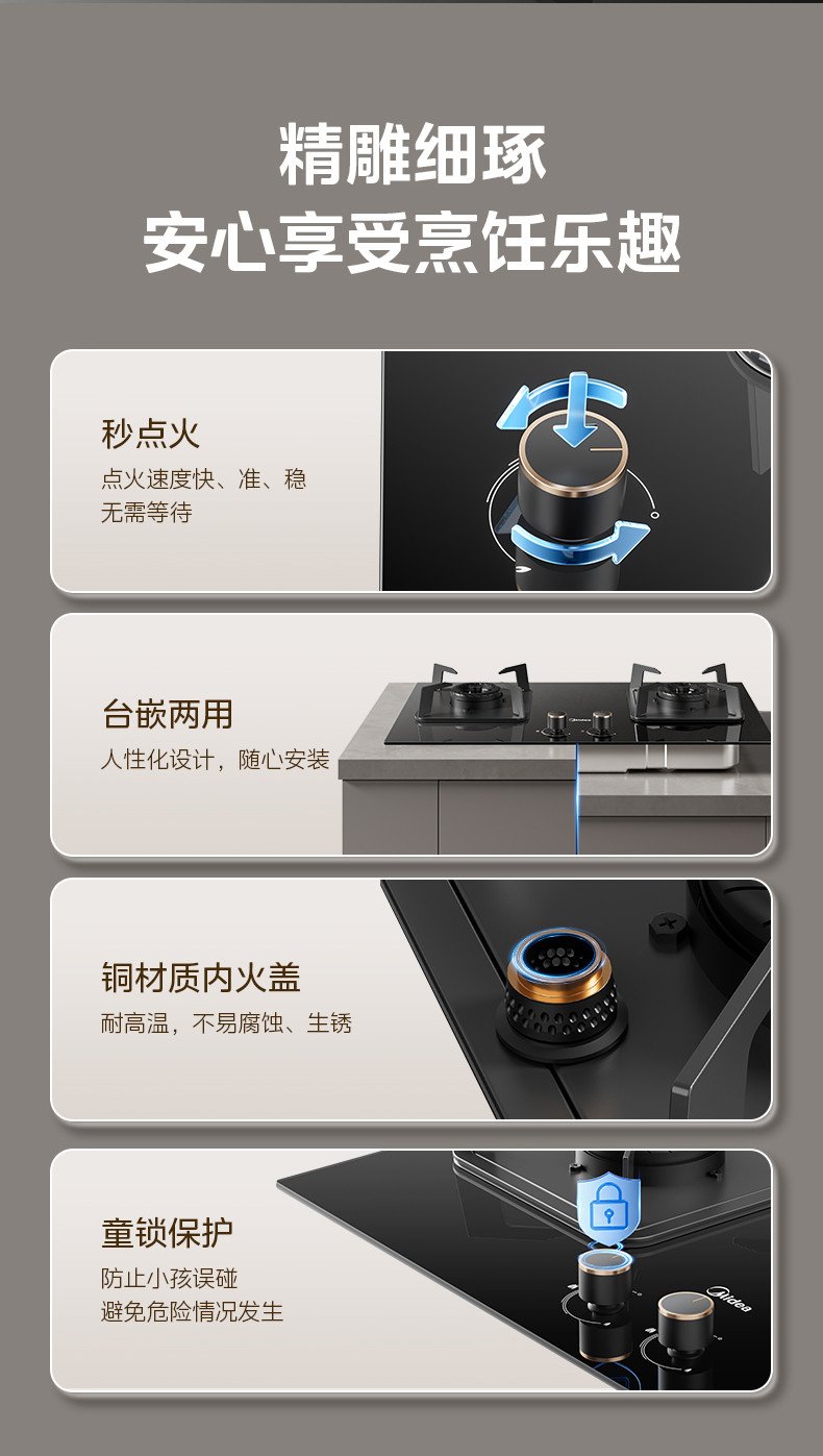 美的/MIDEA 家用嵌入式燃气灶Q310-M天然气灶煤气灶双灶5.0大火力