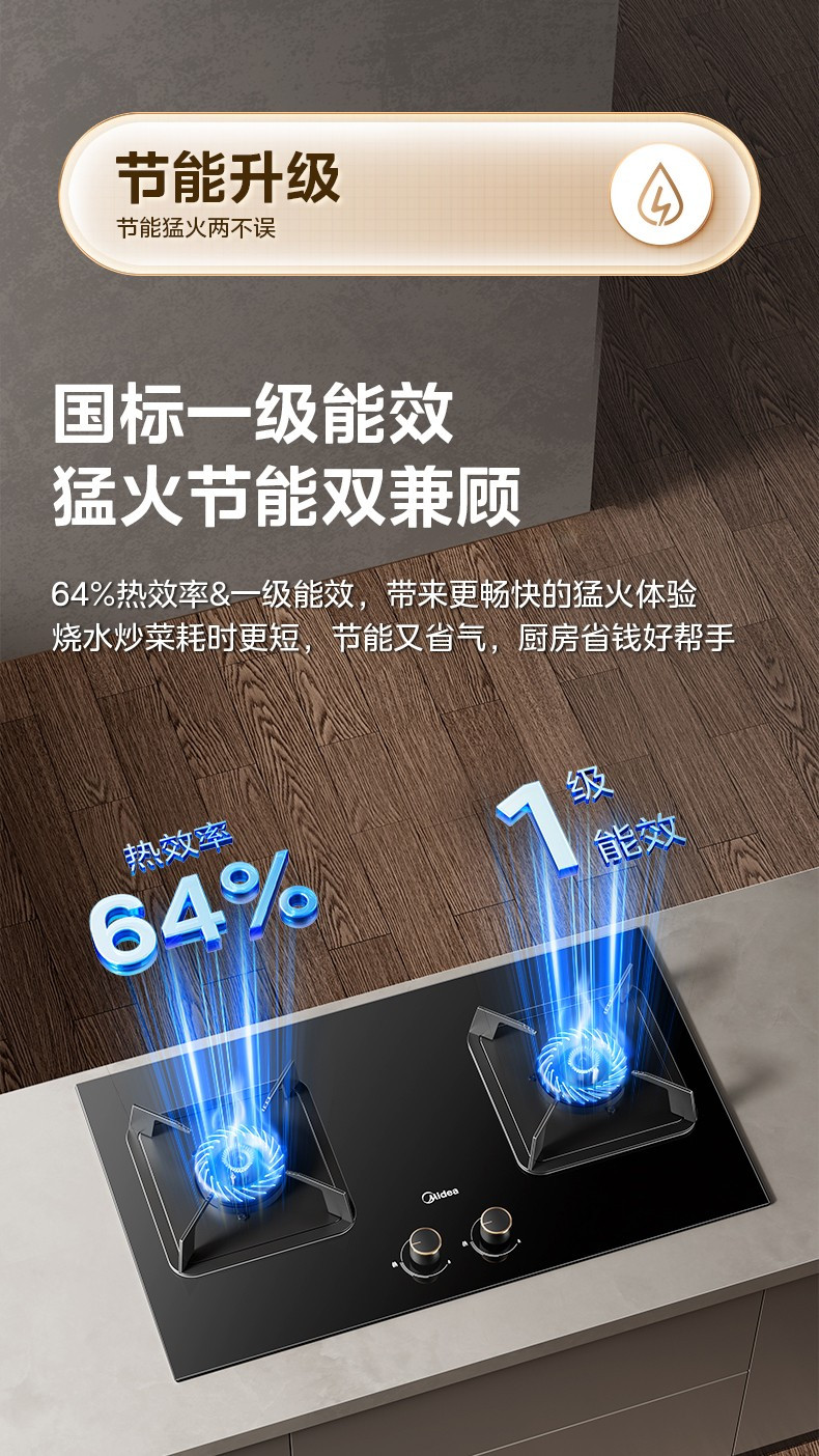 美的/MIDEA 家用嵌入式燃气灶Q310-M天然气灶煤气灶双灶5.0大火力