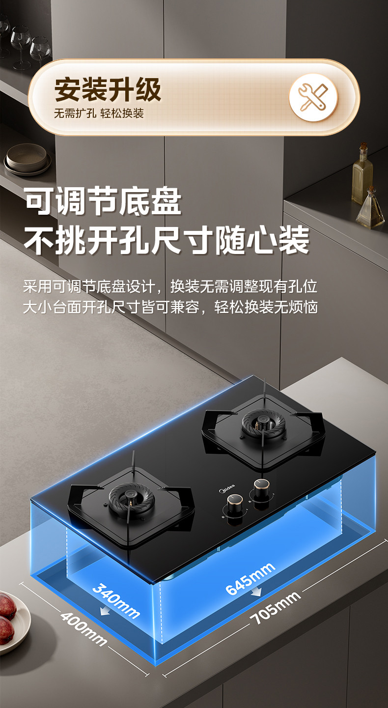 美的/MIDEA 家用嵌入式燃气灶Q310-M天然气灶煤气灶双灶5.0大火力