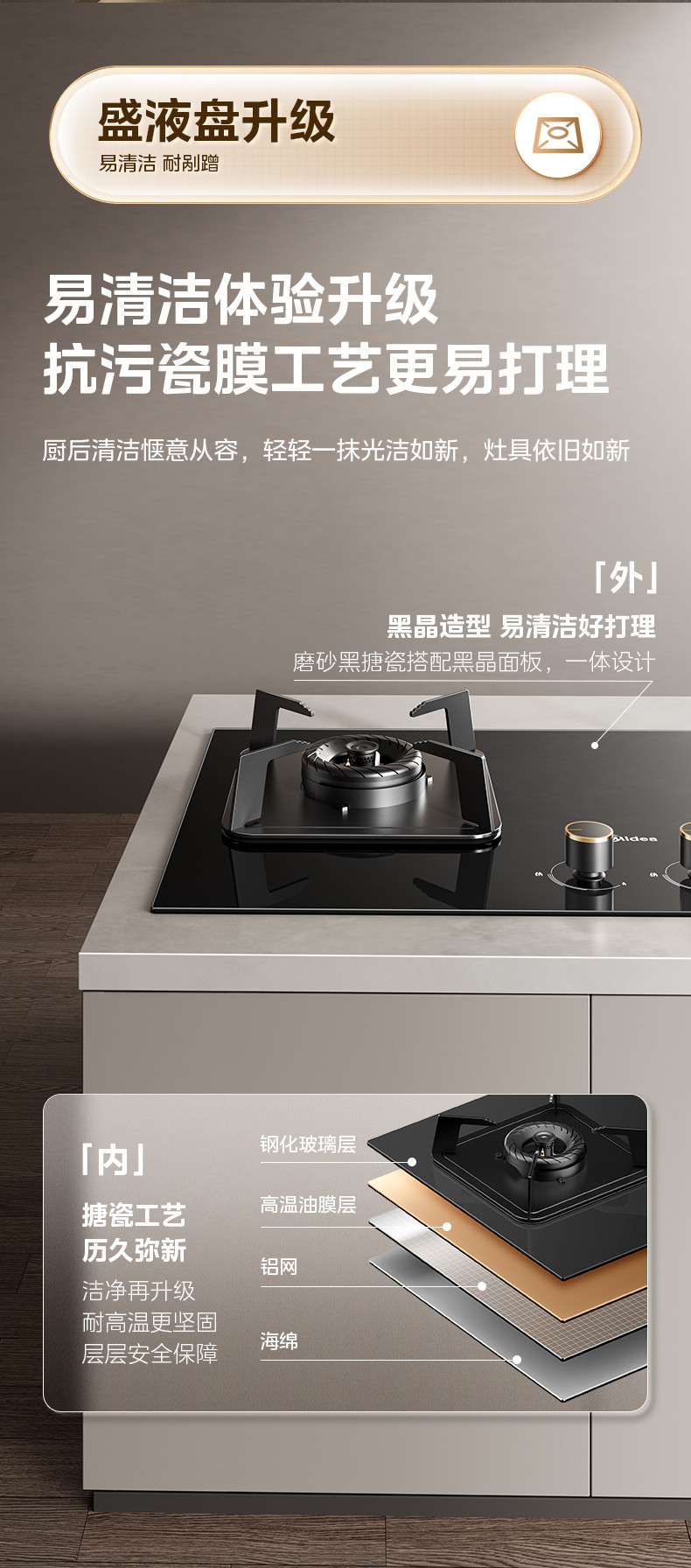 美的/MIDEA 家用嵌入式燃气灶Q310-M天然气灶煤气灶双灶5.0大火力