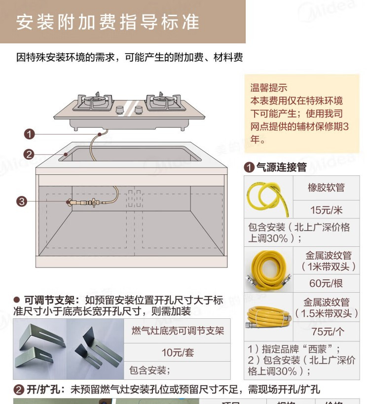 美的/MIDEA 燃气灶天然气液化气双灶台嵌两用4.5kW大火力节能QW08