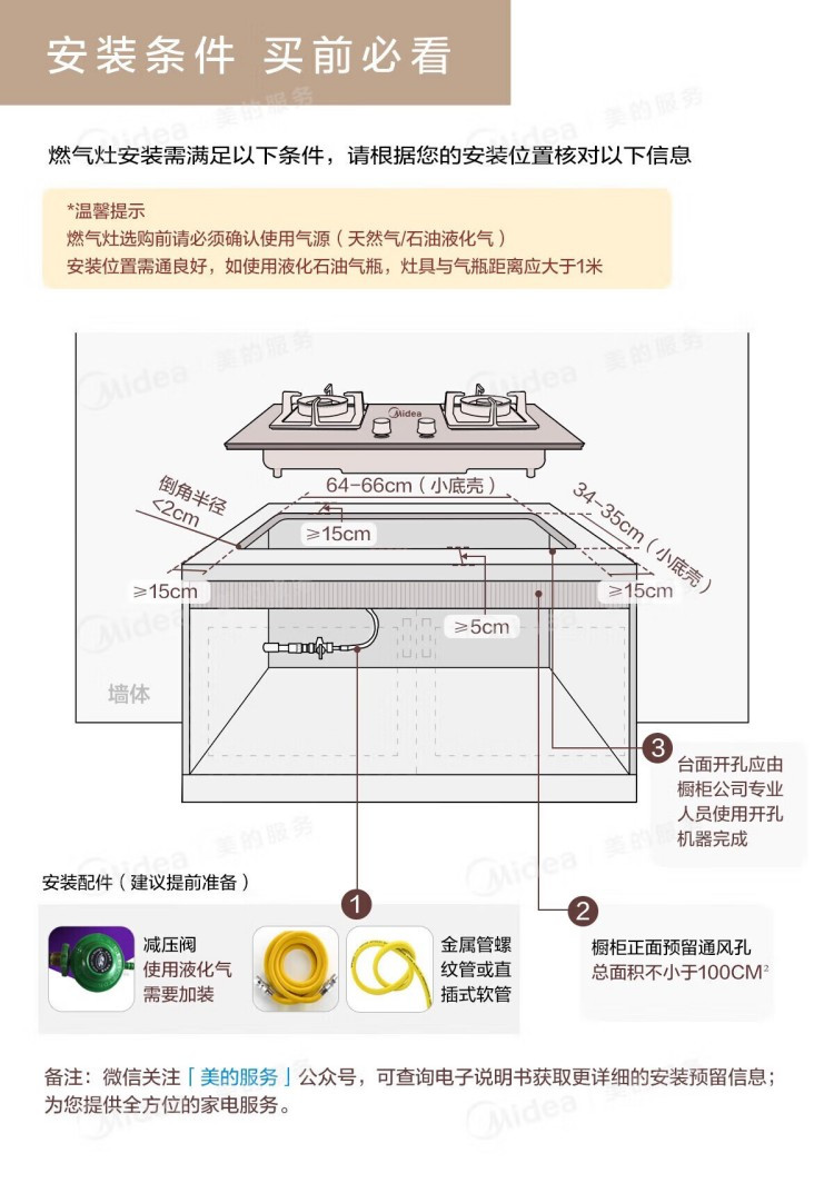 美的/MIDEA 燃气灶天然气液化气双灶台嵌两用4.5kW大火力节能QW08