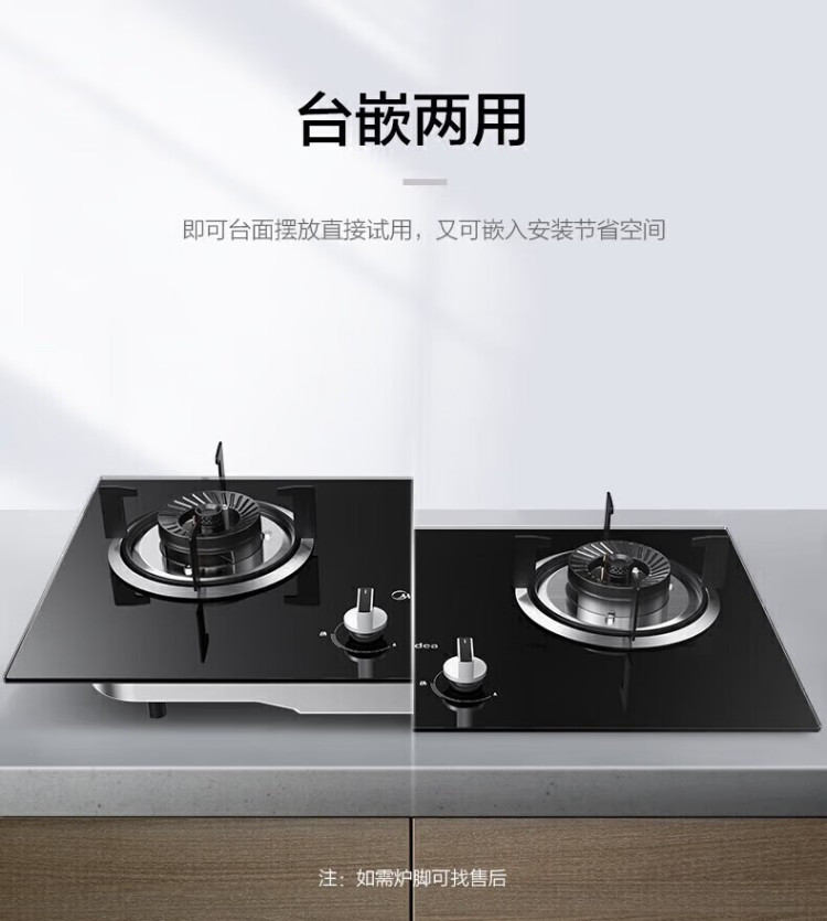 美的/MIDEA 燃气灶天然气液化气双灶台嵌两用4.5kW大火力节能QW08