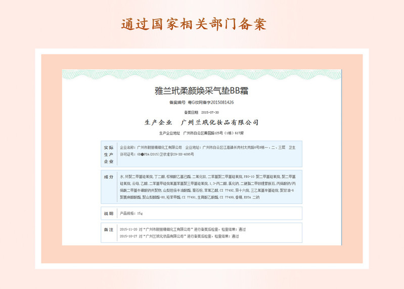 雅兰玳保湿控油补水裸妆遮瑕隔离粉气垫BB霜15g 象牙白色 配送替换装 划算 BB霜CC霜