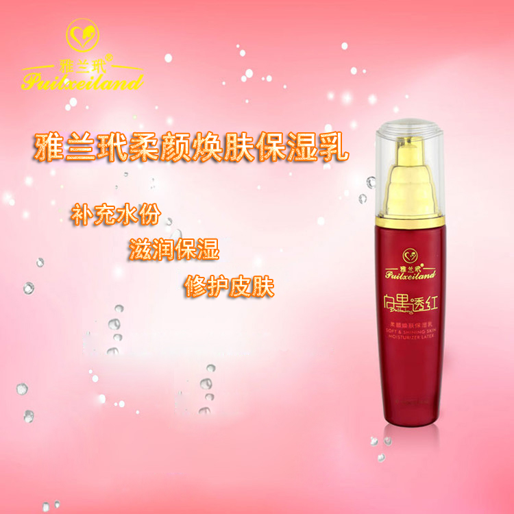 雅兰玳柔颜焕肤水嫩红润保湿乳 100ml 补水滋润 焕采 秋冬必备天然护肤植物能量深彻保湿