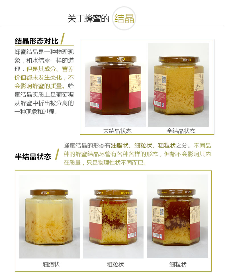 【神农蜂语】菊花蜂蜜500g 神农架农家产深山蜂蜜玻璃瓶装