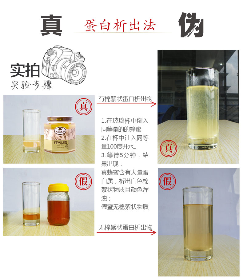 【神农蜂语】菊花蜂蜜500g 神农架农家产深山蜂蜜玻璃瓶装